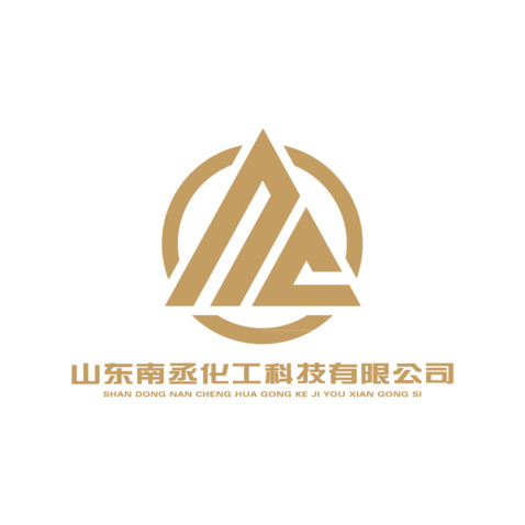 山东南丞化工科技有限公司logo设计