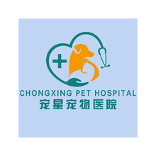 宠星宠物医院