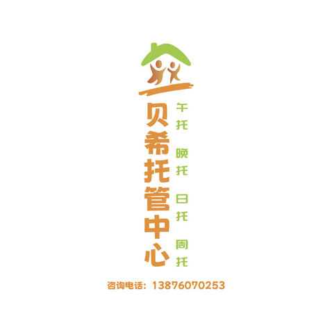 贝希托管中心logo设计