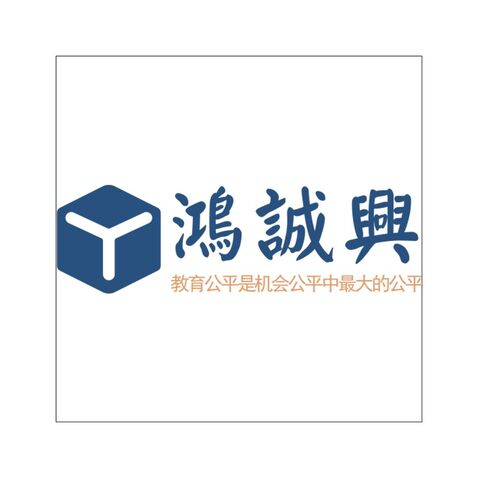 鴻誠興logo設(shè)計(jì)