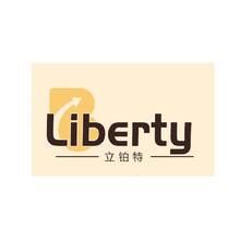 利伯特