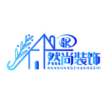 然尚装饰