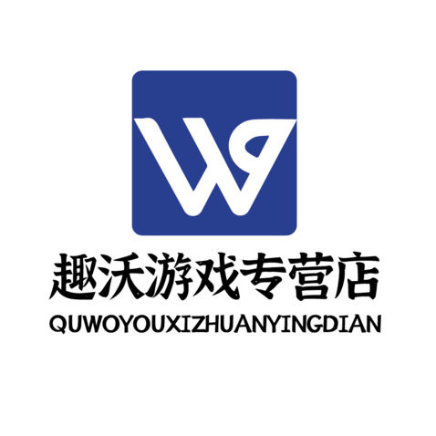 趣沃游戏专营logo设计