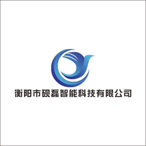 衡阳市砚磊智能科技有限公司logo设计