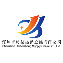 深圳市海佰盛供应链有限