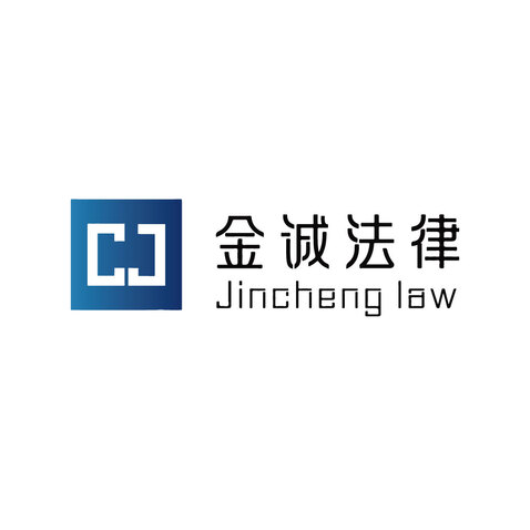 金诚法律logo设计