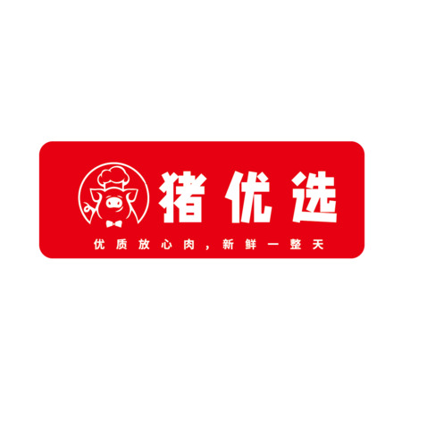 猪优选logo设计