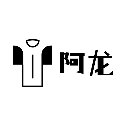 阿龙logo设计