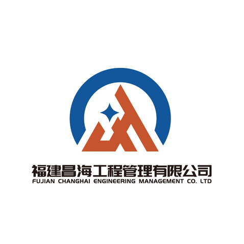 福建昌海工程管理有限公司logo设计