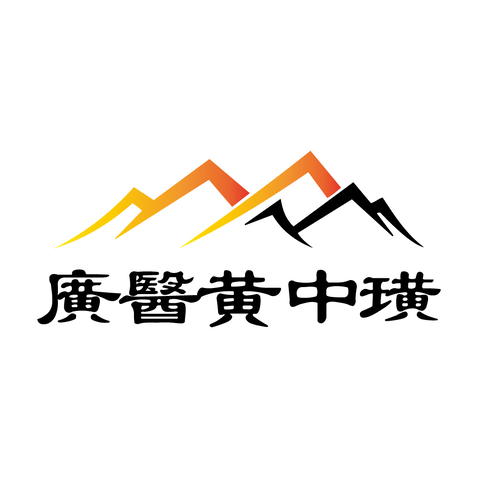 黄中璜logo设计