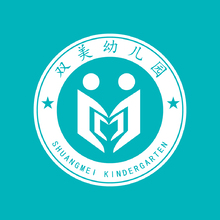 双美幼儿园
