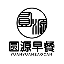圆源早餐