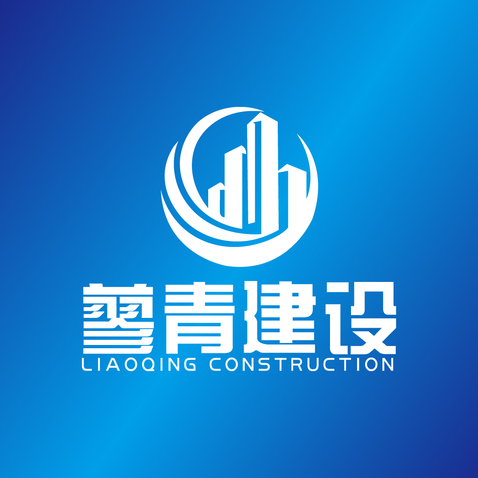 蓼青建设logo设计