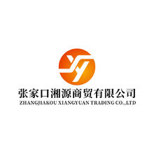 湘源