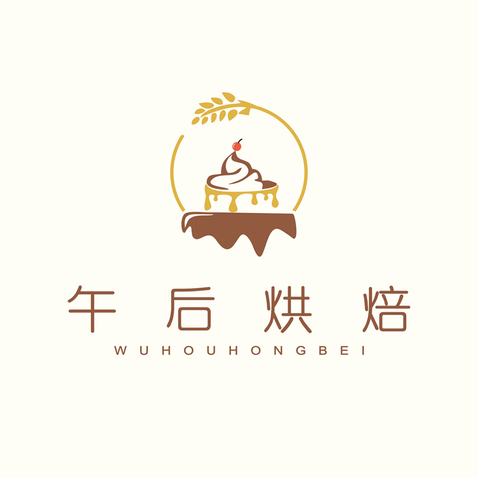 午后烘培logo设计