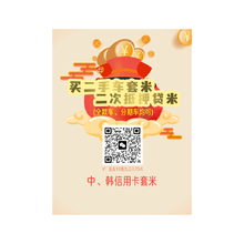 二手车套米海报修改