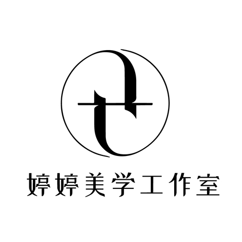 婷婷美学工作室logo设计