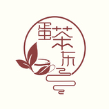 蛋茶东