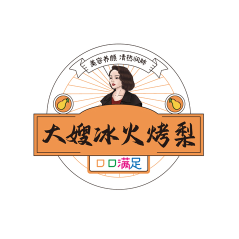 烤梨logo设计