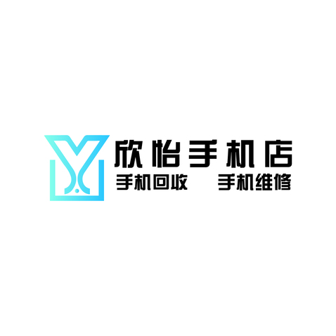 欣怡手机店logo设计