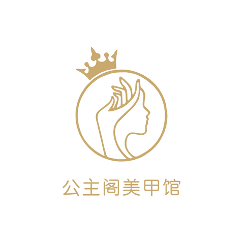 公主阁美甲馆logo设计