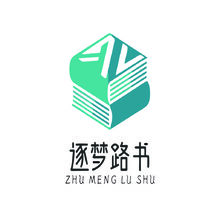 逐梦路书