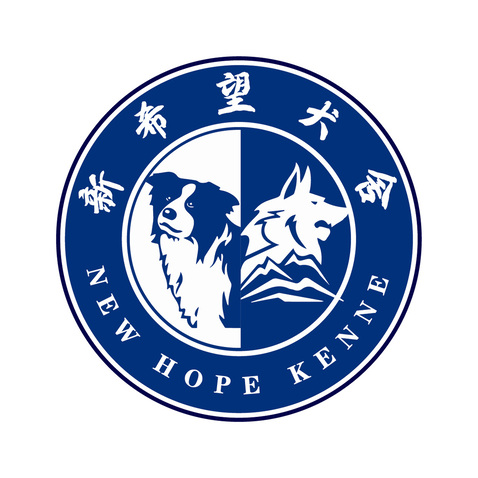 新希望犬舍logo设计