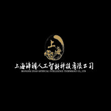 上海锌钥人工智能科技有限公司