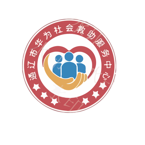 通辽市华为社会救助服务中心logo设计