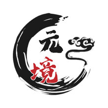 元境文化