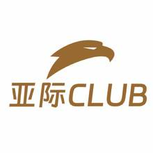 亚际culb