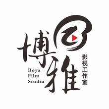 博雅