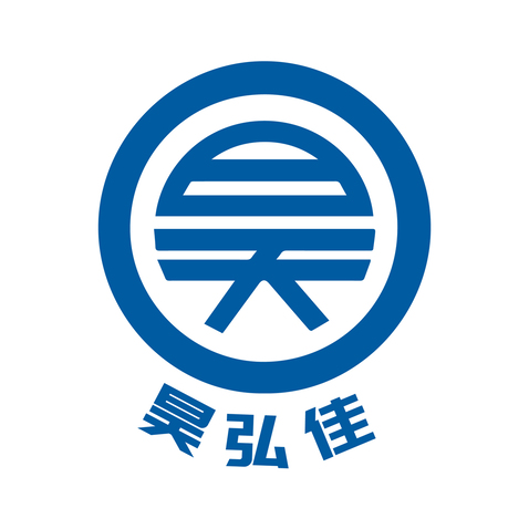 昊弘佳logo设计