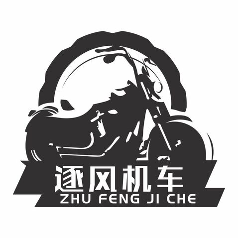 逐风机车logo设计