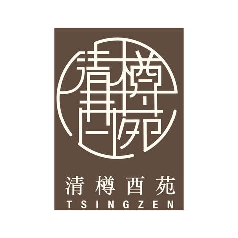 清樽酉苑logo设计