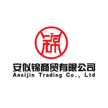 安似锦商贸有限公司