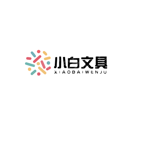 小白文具logo设计