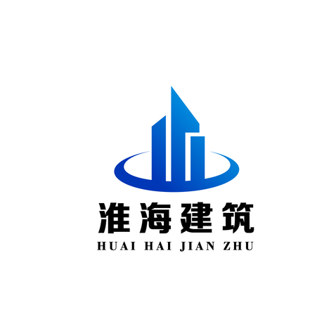 西藏淮海建筑工程有限公司02logo设计