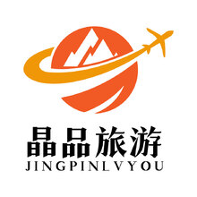 晶品旅游