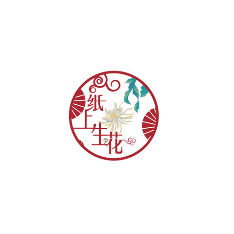 纸上生花logo设计