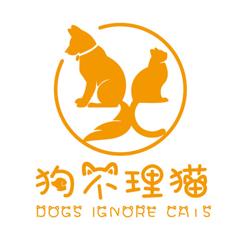 狗不理猫logo设计