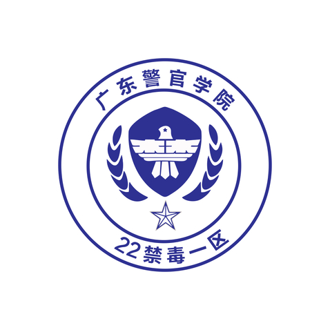 广东警官学院logo设计