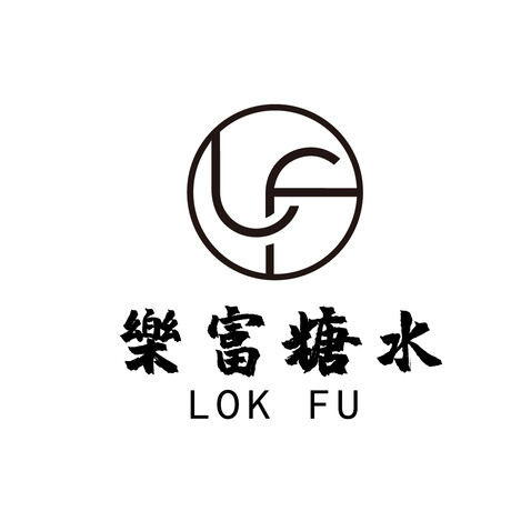 乐富糖水logo设计