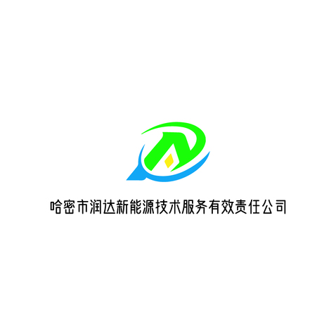 哈密市润达新能源技术服务有效责任公司logo设计