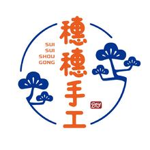 穗穗手工