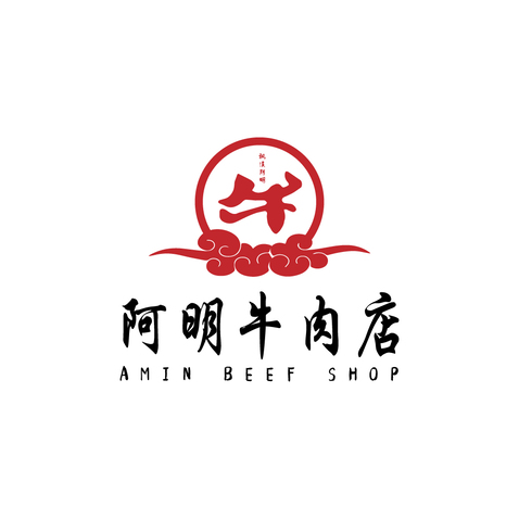 阿明牛肉店logo设计