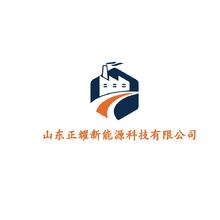 山东正耀新能源科技有限公司