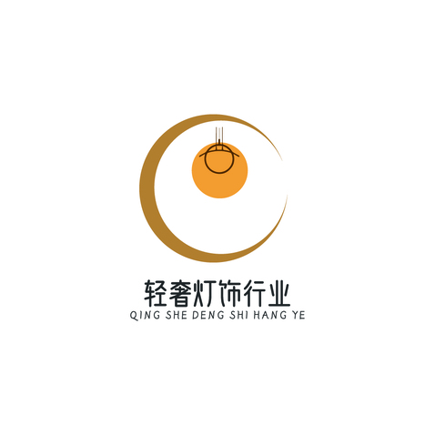 轻奢灯饰行业logo设计