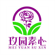 玫园素心