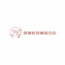 丽婷科技美容中心